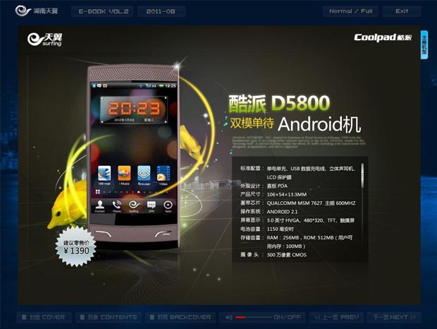 轉(zhuǎn)環(huán)鍛件