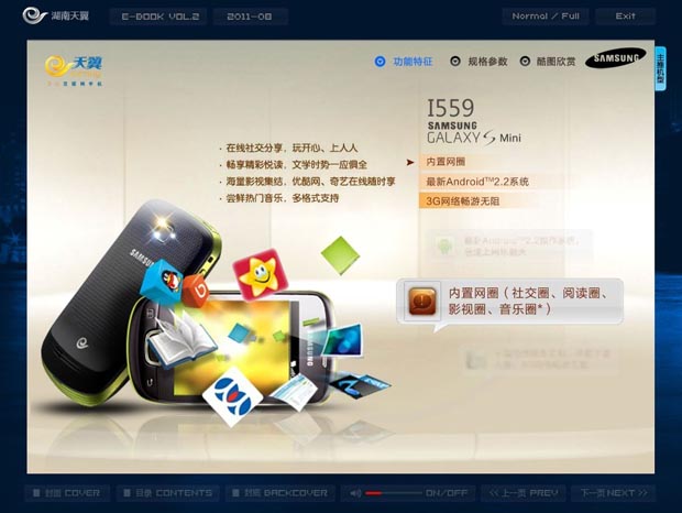 鍛造轉(zhuǎn)環(huán)