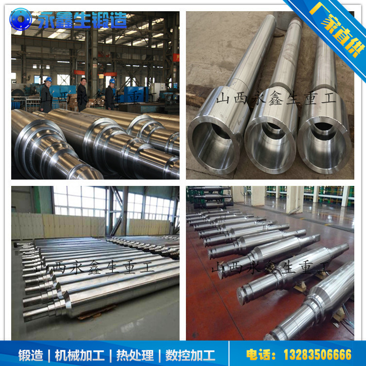 船用電機(jī)軸